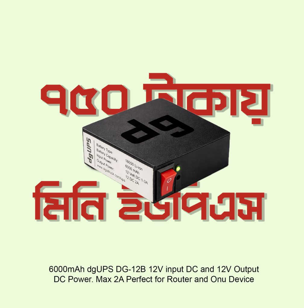 Mini UPS for Router and Onu Device Lowest Price in BD 3 to 5 Hours Backup for Your Wi-Fi, dgUPS DG-12B