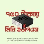 Mini UPS for Router and Onu Device Lowest Price in BD 3 to 5 Hours Backup for Your Wi-Fi, dgUPS DG-12B